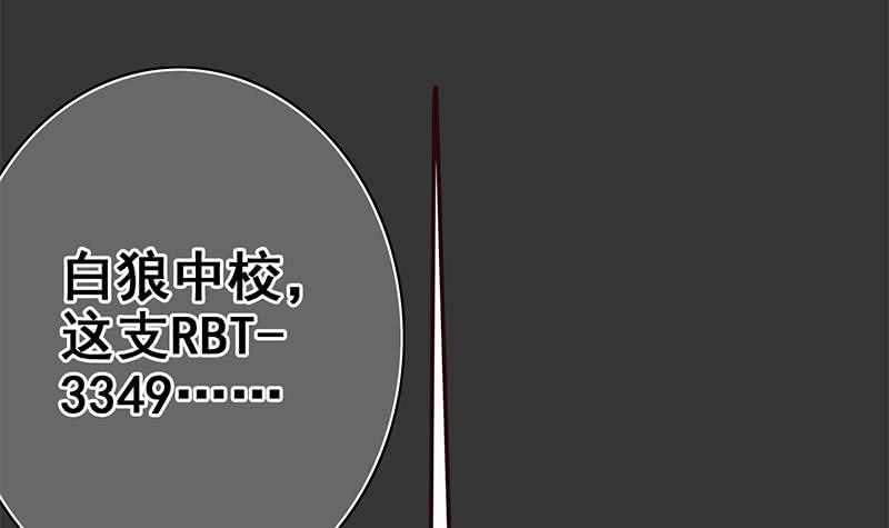 逆战超能白狼韩漫全集-第109话 可敬的对手无删减无遮挡章节图片 