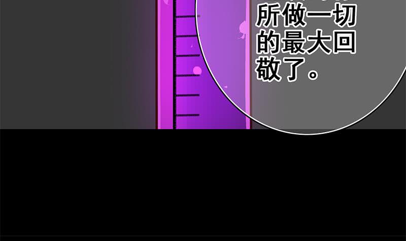 逆战超能白狼韩漫全集-第109话 可敬的对手无删减无遮挡章节图片 