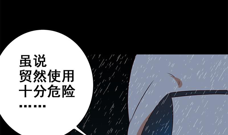 逆战超能白狼韩漫全集-第109话 可敬的对手无删减无遮挡章节图片 