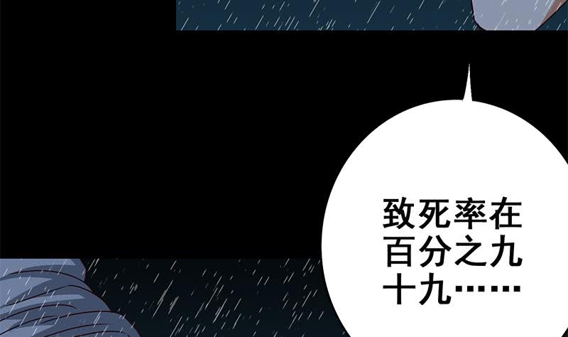 逆战超能白狼韩漫全集-第109话 可敬的对手无删减无遮挡章节图片 
