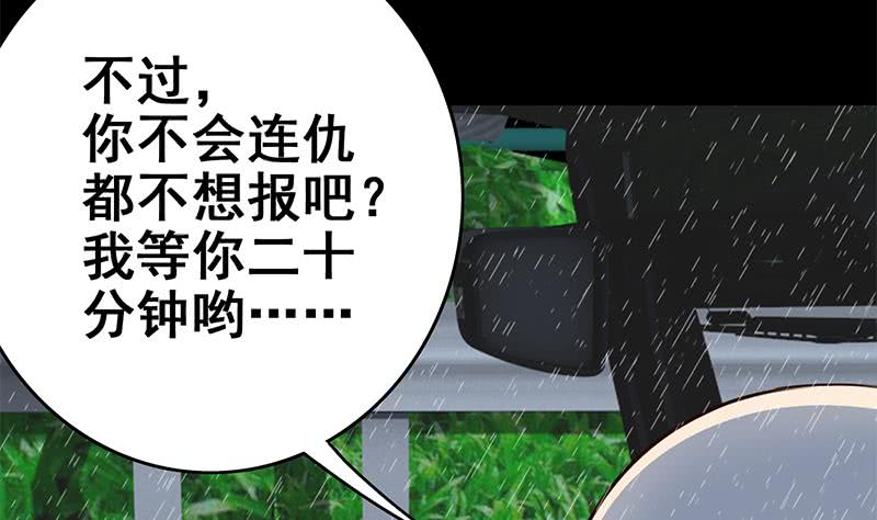 逆战超能白狼韩漫全集-第109话 可敬的对手无删减无遮挡章节图片 