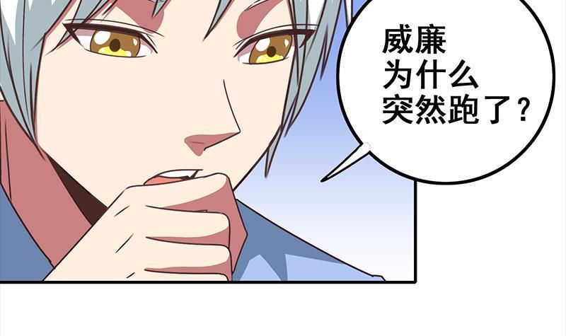 逆战超能白狼韩漫全集-第12话 切蛋蛋无删减无遮挡章节图片 