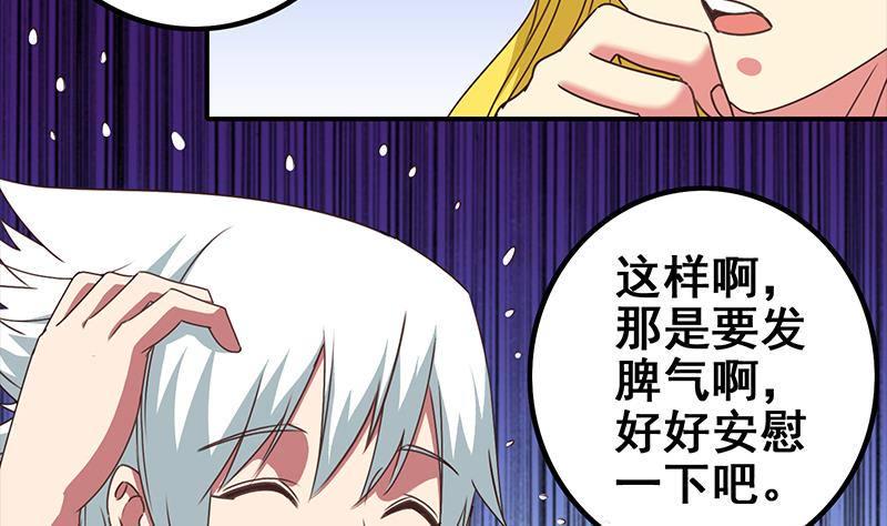 逆战超能白狼韩漫全集-第12话 切蛋蛋无删减无遮挡章节图片 