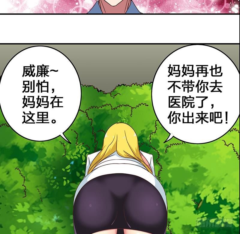 逆战超能白狼韩漫全集-第12话 切蛋蛋无删减无遮挡章节图片 