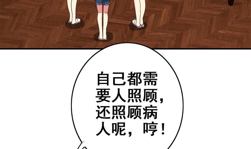 逆战超能白狼韩漫全集-第110话 还钱？无删减无遮挡章节图片 