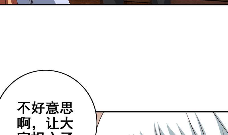逆战超能白狼韩漫全集-第110话 还钱？无删减无遮挡章节图片 