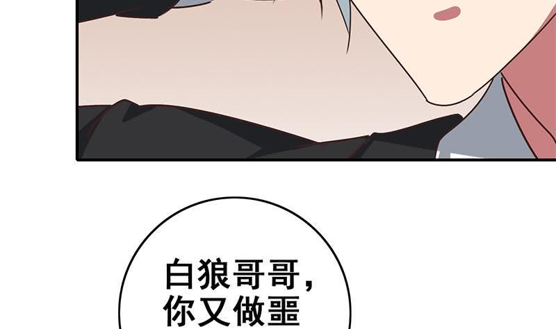 逆战超能白狼韩漫全集-第110话 还钱？无删减无遮挡章节图片 