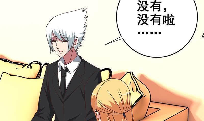 逆战超能白狼韩漫全集-第110话 还钱？无删减无遮挡章节图片 