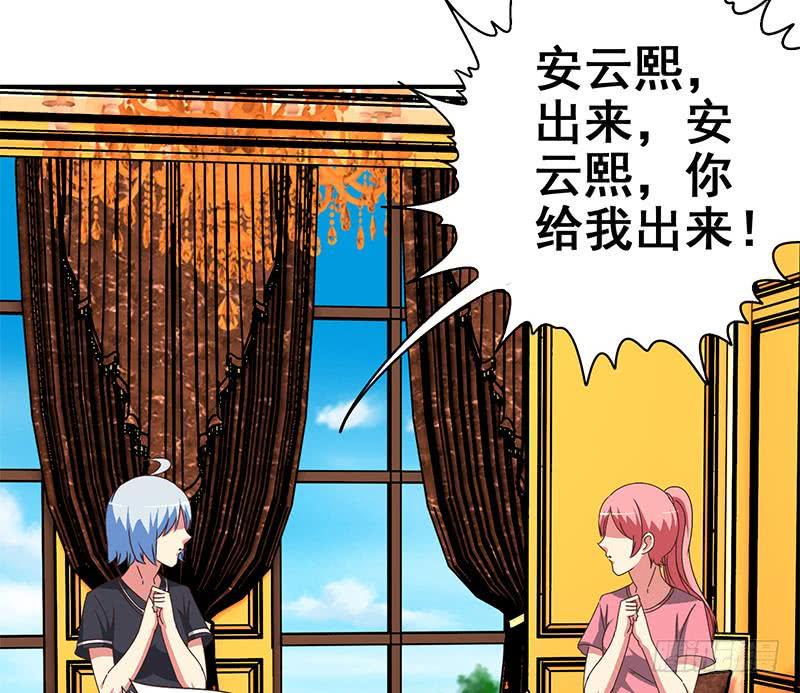 逆战超能白狼韩漫全集-第110话 还钱？无删减无遮挡章节图片 