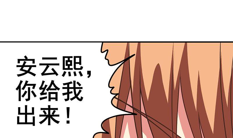 逆战超能白狼韩漫全集-第110话 还钱？无删减无遮挡章节图片 