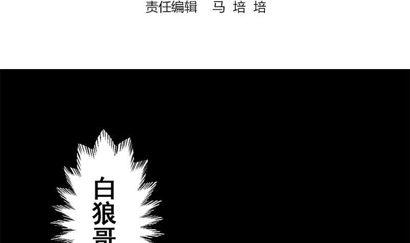 逆战超能白狼韩漫全集-第110话 还钱？无删减无遮挡章节图片 