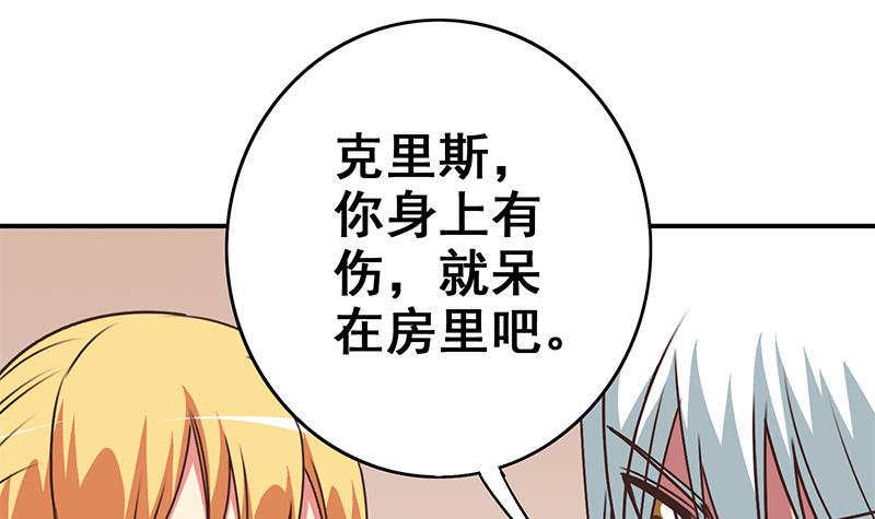 逆战超能白狼韩漫全集-第110话 还钱？无删减无遮挡章节图片 