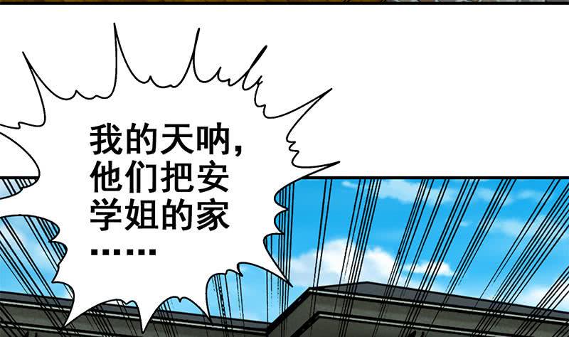 逆战超能白狼韩漫全集-第110话 还钱？无删减无遮挡章节图片 