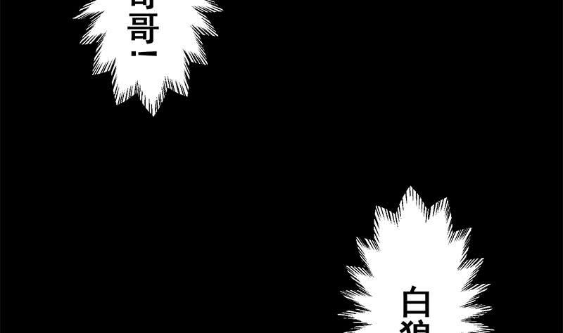 逆战超能白狼韩漫全集-第110话 还钱？无删减无遮挡章节图片 