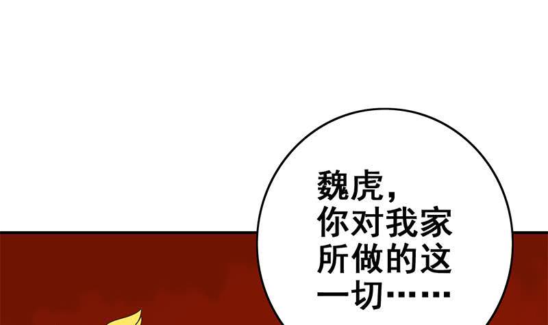 逆战超能白狼韩漫全集-第110话 还钱？无删减无遮挡章节图片 