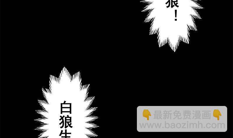 逆战超能白狼韩漫全集-第110话 还钱？无删减无遮挡章节图片 