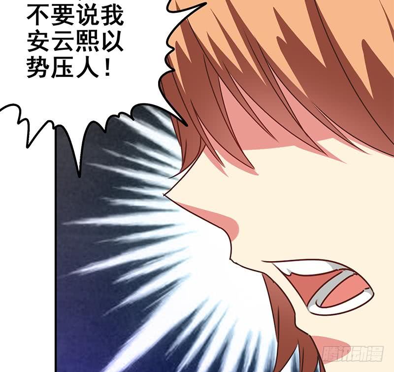 逆战超能白狼韩漫全集-第110话 还钱？无删减无遮挡章节图片 