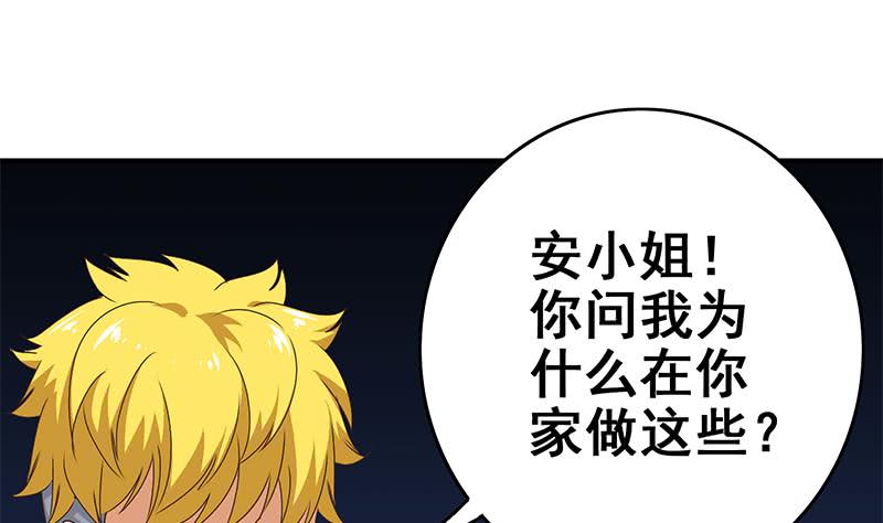 逆战超能白狼韩漫全集-第110话 还钱？无删减无遮挡章节图片 