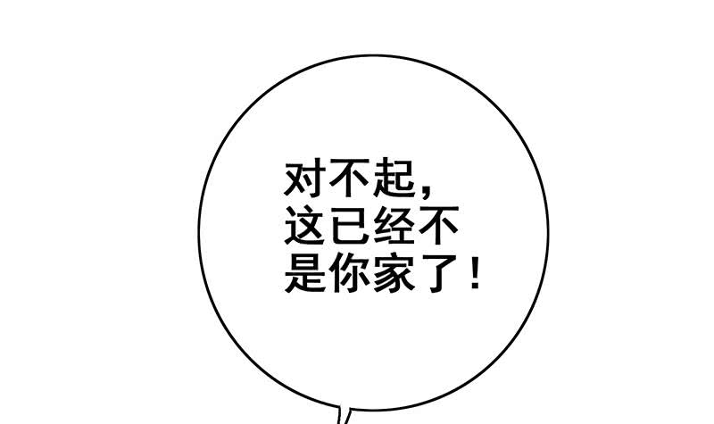 逆战超能白狼韩漫全集-第110话 还钱？无删减无遮挡章节图片 