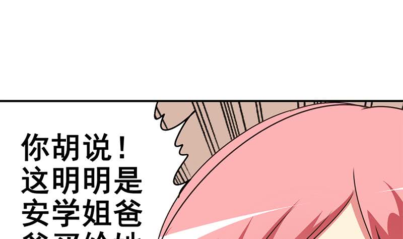 逆战超能白狼韩漫全集-第110话 还钱？无删减无遮挡章节图片 