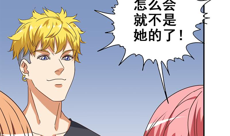 逆战超能白狼韩漫全集-第110话 还钱？无删减无遮挡章节图片 