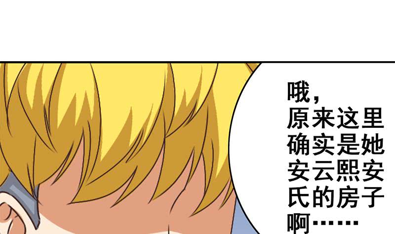 逆战超能白狼韩漫全集-第110话 还钱？无删减无遮挡章节图片 