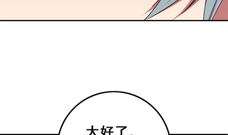 逆战超能白狼韩漫全集-第110话 还钱？无删减无遮挡章节图片 