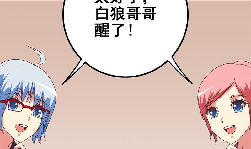 逆战超能白狼韩漫全集-第110话 还钱？无删减无遮挡章节图片 