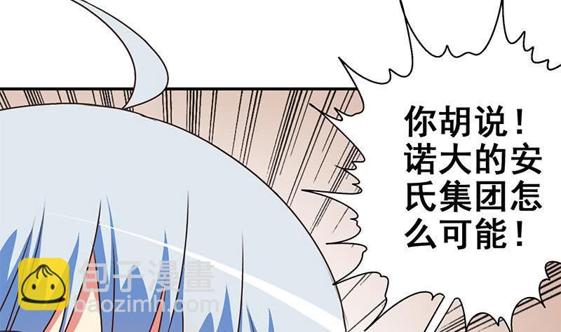 逆战超能白狼韩漫全集-第111话 安氏集团被抛售？无删减无遮挡章节图片 