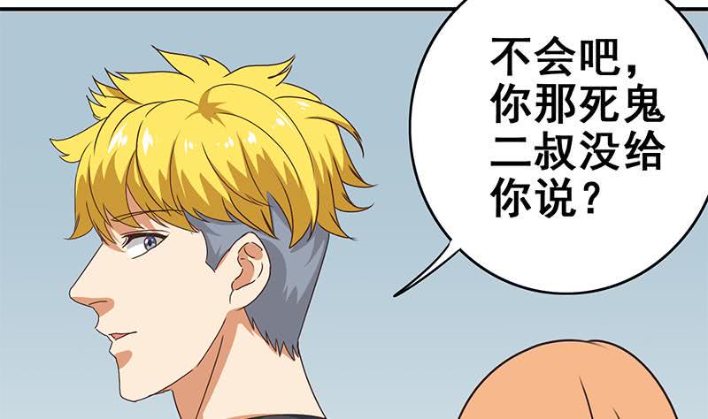 逆战超能白狼韩漫全集-第111话 安氏集团被抛售？无删减无遮挡章节图片 