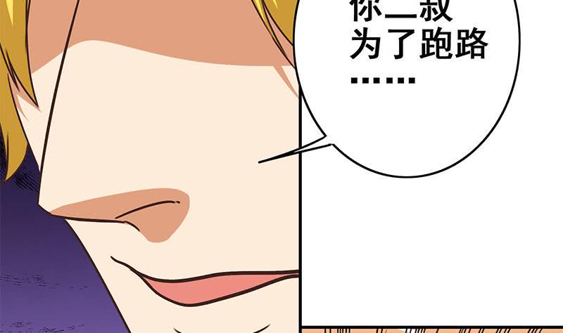 逆战超能白狼韩漫全集-第111话 安氏集团被抛售？无删减无遮挡章节图片 
