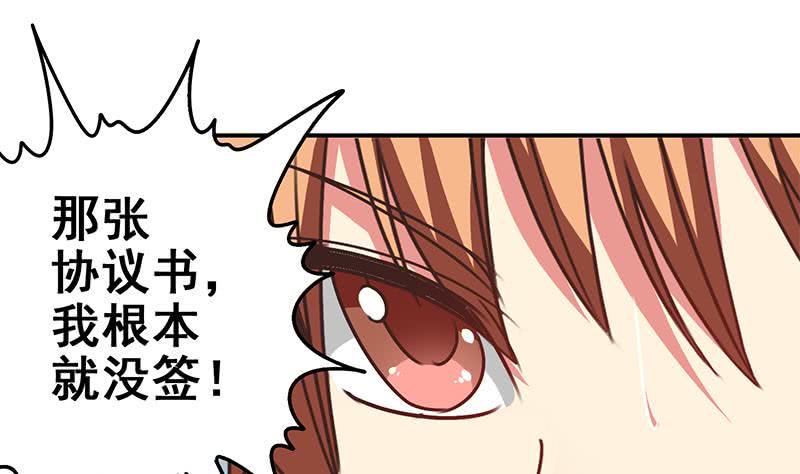 逆战超能白狼韩漫全集-第111话 安氏集团被抛售？无删减无遮挡章节图片 
