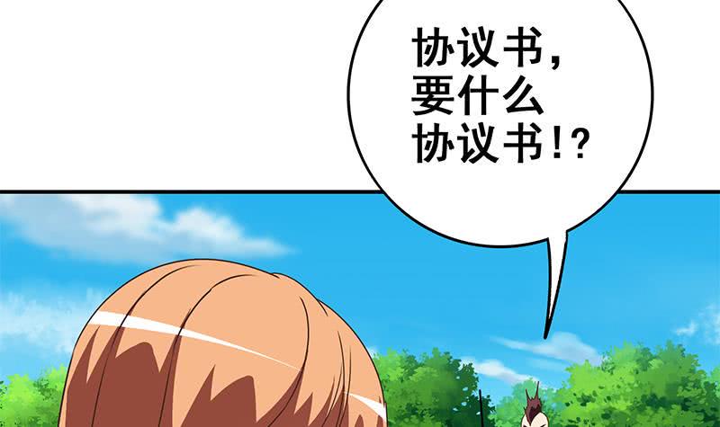 逆战超能白狼韩漫全集-第111话 安氏集团被抛售？无删减无遮挡章节图片 