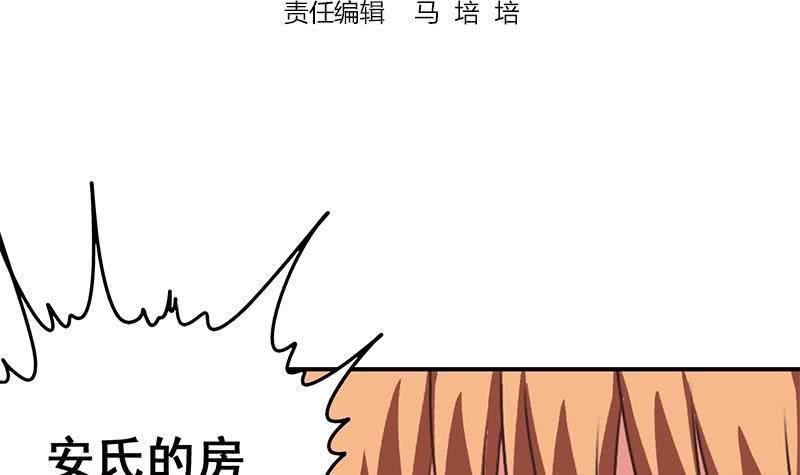 逆战超能白狼韩漫全集-第111话 安氏集团被抛售？无删减无遮挡章节图片 