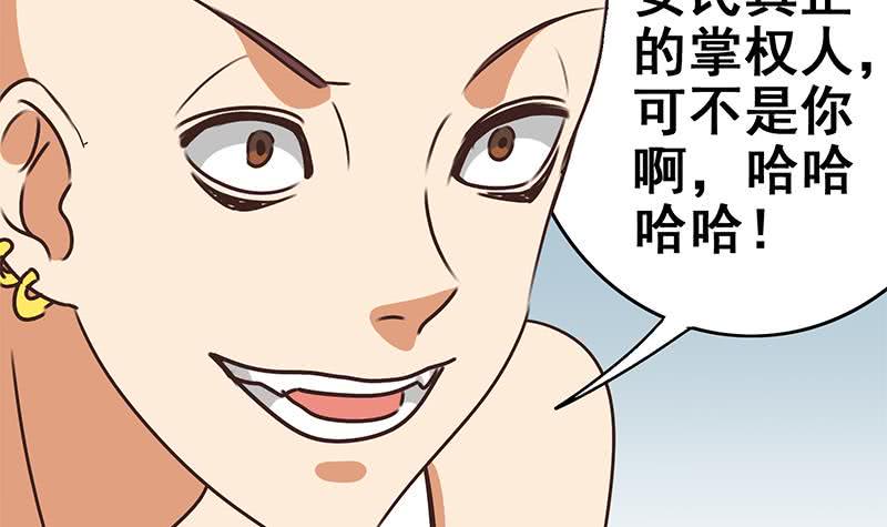 逆战超能白狼韩漫全集-第111话 安氏集团被抛售？无删减无遮挡章节图片 