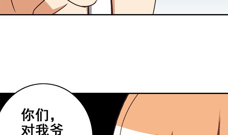 逆战超能白狼韩漫全集-第111话 安氏集团被抛售？无删减无遮挡章节图片 