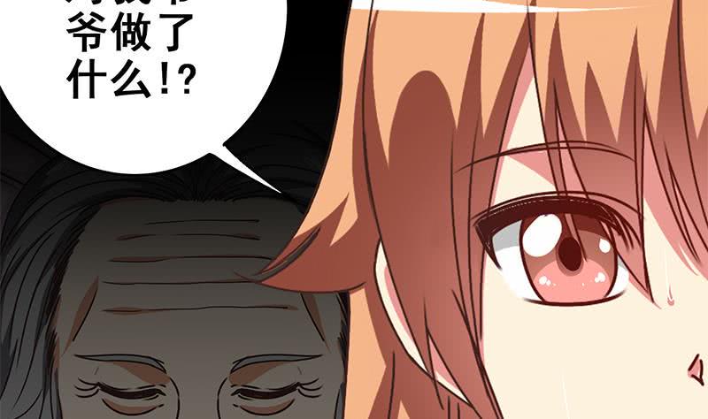 逆战超能白狼韩漫全集-第111话 安氏集团被抛售？无删减无遮挡章节图片 