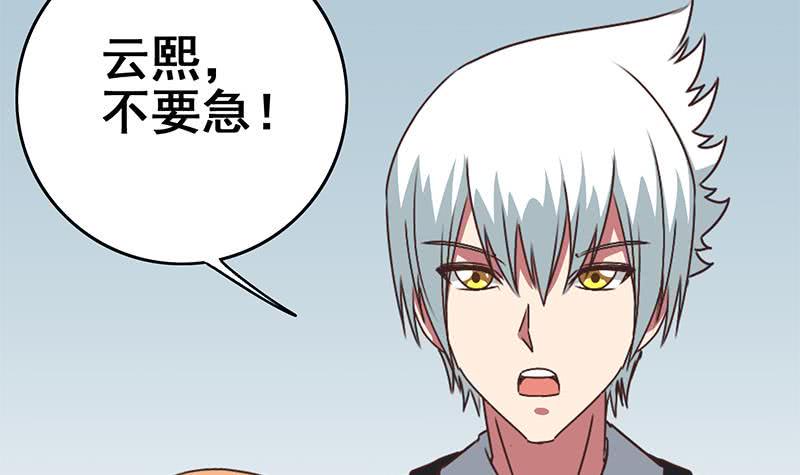 逆战超能白狼韩漫全集-第111话 安氏集团被抛售？无删减无遮挡章节图片 