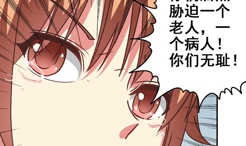 逆战超能白狼韩漫全集-第111话 安氏集团被抛售？无删减无遮挡章节图片 