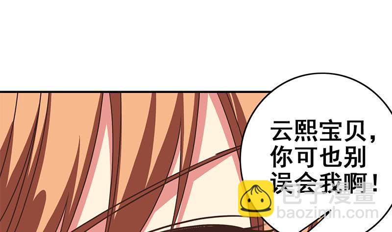 逆战超能白狼韩漫全集-第111话 安氏集团被抛售？无删减无遮挡章节图片 