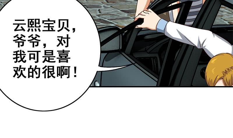 逆战超能白狼韩漫全集-第111话 安氏集团被抛售？无删减无遮挡章节图片 
