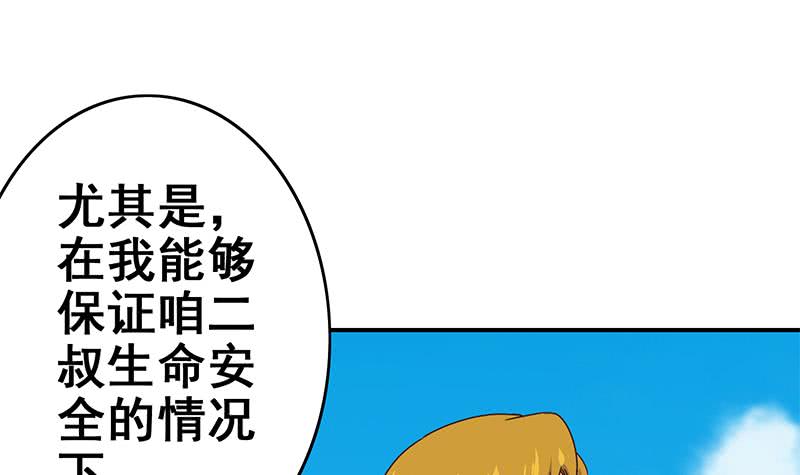 逆战超能白狼韩漫全集-第111话 安氏集团被抛售？无删减无遮挡章节图片 