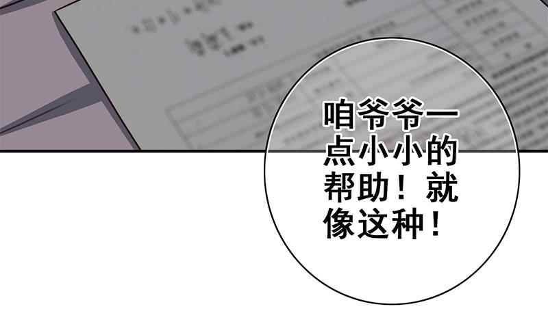 逆战超能白狼韩漫全集-第111话 安氏集团被抛售？无删减无遮挡章节图片 