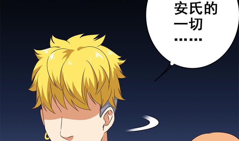逆战超能白狼韩漫全集-第111话 安氏集团被抛售？无删减无遮挡章节图片 