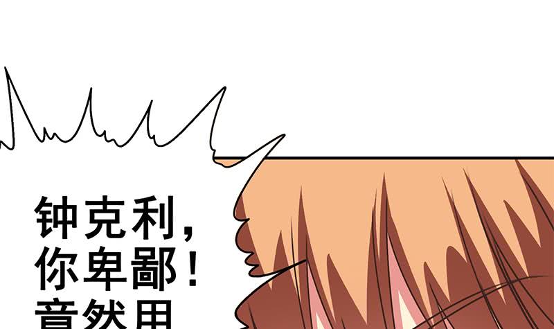 逆战超能白狼韩漫全集-第111话 安氏集团被抛售？无删减无遮挡章节图片 