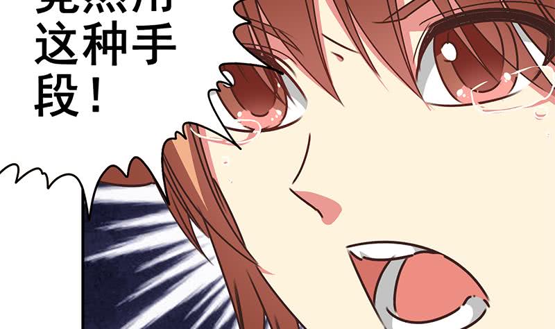 逆战超能白狼韩漫全集-第111话 安氏集团被抛售？无删减无遮挡章节图片 