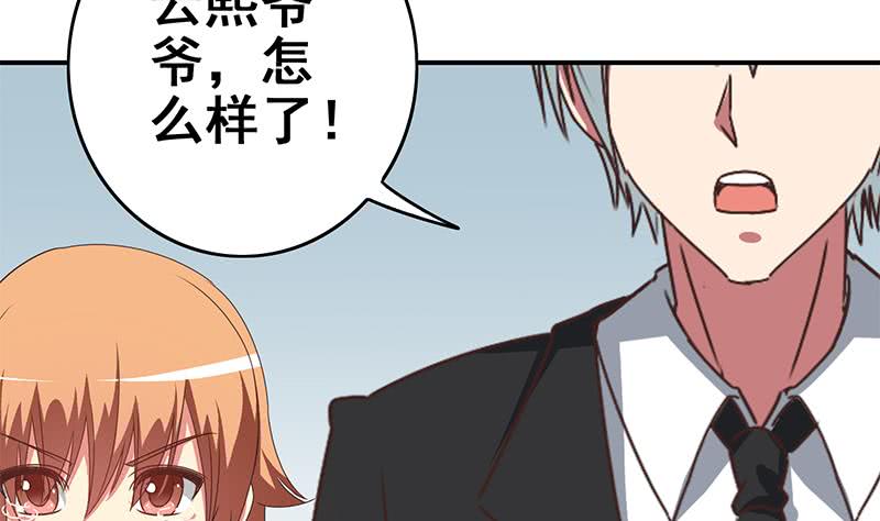 逆战超能白狼韩漫全集-第111话 安氏集团被抛售？无删减无遮挡章节图片 