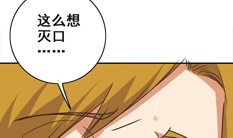 逆战超能白狼韩漫全集-第112话 你知道的太多了无删减无遮挡章节图片 