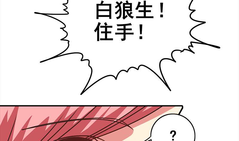逆战超能白狼韩漫全集-第113话 你想要我怎样无删减无遮挡章节图片 