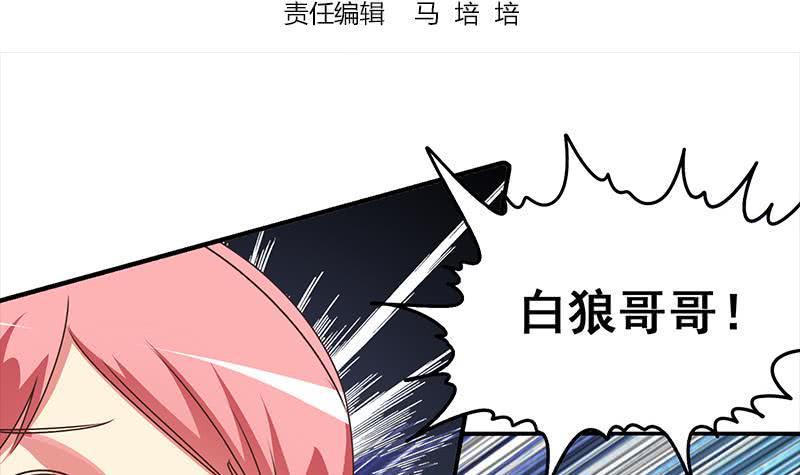 逆战超能白狼韩漫全集-第113话 你想要我怎样无删减无遮挡章节图片 